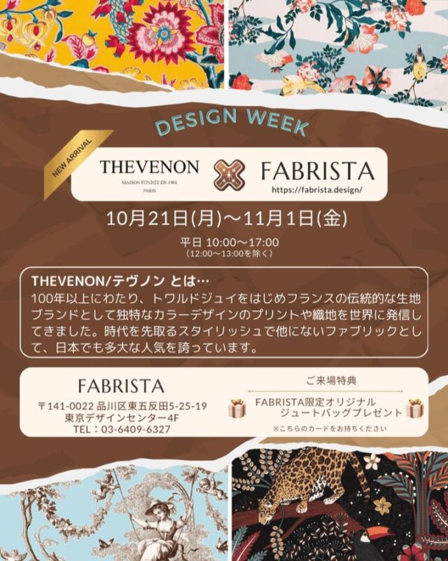 デザインウィークを開催いたします。
10月21日(木)～11月1日(金)😊
フランスのファブリックブランドTHEVENON(テヴノン)の魅力的なファブリックが入荷しました。
心惹かれるファブリックを是非見て、お手に触れてください。
相談会のご予約はお電話にて
10/22(火)、23(水)、29(火)、30(水)
10：00～
11：00～
14：00～
15：00～
ご予約お待ちしております(^^♪

#THEVENON
#テヴノン
#デザインウィーク
#Toiel de Jouy
#トワルドジュイ
#インテリア
#ファブリック
#FABRISTA
#インテリアコーディネート
#フランスが好き
#ファブリックが好き
#インテリアが好き